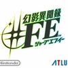 【奇跡のコラボ】『幻影異聞録#FE』女神転生というよりペルソナ