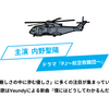 内野聖陽が魅せる教官の優しさとは？『PJ～航空救難団～』の核心に迫る  