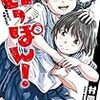 年明け１本目の下描き→仕切り直しとなる