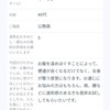 便通がよくなる。全身が整う。おなか美人コース【お客様アンケート】