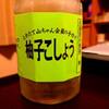 山北町河村城址　【20201122】