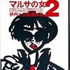 松居一代さんについての報道について思う