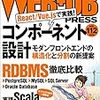 WEB+DB PRESS Vol.112