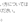 「続きを読む」をクリックするとその場で続きが読めるようになりました