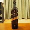 〖評価〗ジョニーウォーカーダブルブラックはあらゆる点でジョニ黒の上位互換だった