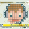 とことんパズル558 へっどせっと