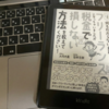教科書にすべき「税金本」を再読