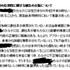 カルテが伊藤さんにとって不都合ではない3つの理由と、北口弁護士のトンデモ尋問