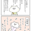 日常漫画:ここ家ちゃうで