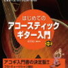 家遊びのおすすめ　ギターについての過去記事をまとめました。定年後の趣味に　ギーターに挫折した人も　もう一度挑戦してみませんか？