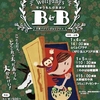 1/4 日英バイリンガルシアター劇団バナナ【ちゅうもんのおおいB&B】