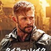 秋は筋肉ざかり！マッシブなアクション映画選！