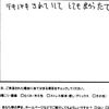 整体体験談
