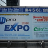 ITpro EXPO 2010に行ってきた