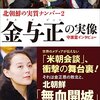 【コロナ禍「緊急事態宣言」が明けない「鬱々日記」】エースの社会科日誌 《2020年5月17日版》