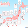 今年、２０２１年の桜の開花は早いよ！