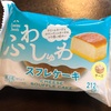 【ファミリーマート／低糖質スイーツ】ふわしゅわスフレケーキがダイエット向きスイーツ