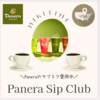 Paneraのサブスク