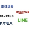 証券会社を比較してみた！①　スマホ証券とネット証券