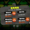 第一シーズン終了２ アサリ980位