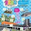 5月19日(日)  イベント  船橋市場だョ！全員集合 （船橋市地方卸売市場）