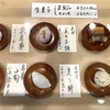 名古屋『むらさきや』亥の子餅、栗菓子など季節の生菓子。