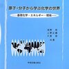 原子エネルギー  芹沢竜之介 教育文化 1946.05.01