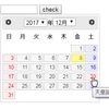 jQuery ui Datepicker に 祝日ならToolTip も表示させる
