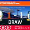 愛媛FC 2022年 第32節 讃岐（H）→あんな簡単にパス通されたらねぇ