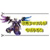 決戦クエスト第2シーズンがやばすぎた