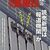 “安倍機関紙”読売新聞　名指しでボイコット運動が必要