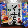 うま味たっぷりのそばつゆが美味しい　日清　日清の沖縄風ソーキそば