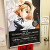 GoFa　相田裕『GUNSLINGER GIRL』完結記念展〜Memoria〜