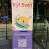 try! Swift Tokyo 2019に行ってきました 2日目と3日目 #tryswiftconf