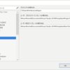 Visual Studioでソリューションやプロジェクトを開くデフォルトのフォルダ
