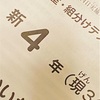 【1041日】新４年３月度組分けテスト結果