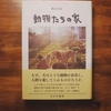 「動物たちの棚」始めます