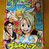 【週刊】少年ジャンプ【一気読み】