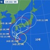 台風１０号だいぶ西寄りに！さぁどうしよ？