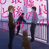 『最良の嘘の最後のひと言』
