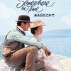 『ある日どこかで』感想: 名作映画