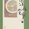 深夜食堂 5〜6, ピアノの森 1〜19