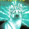 人間以外が語り手になっている推理小説はありますか？