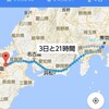 AndroidのGoogleマップで徒歩検索とナビの距離制限が無くなってた！