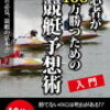【ユウキの語り部屋 ＃５３４】なんか新しいブログを立ち上げるか悩む！