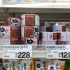 食べ物に関する小ネタ2題「量かなやっぱり」