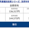 今月は少し...!節約節約！！