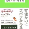  図書館に返す本