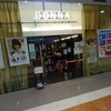 セブ島にある日本の美容院 DONNA（ドンナ）