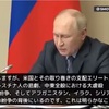 プーチン大統領のスピーチ